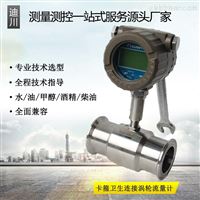 寬量程液體(tǐ)流量計生産(chǎn)廠家