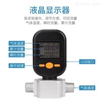 mf5706氫氣氣體質(zhi)量流量計