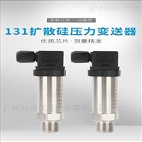 廣州DFL-800系(xi)列絕壓/壓力(lì)變送器