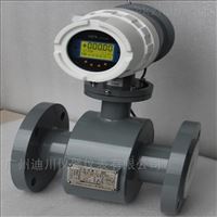 dn50一體式電(dian)磁流量計(jì)