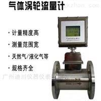 LWQ管道(dào)式氣體(ti)渦輪流(liú)量計