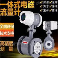 EMFM型插(chā)入式電(dian)磁流量(liang)計